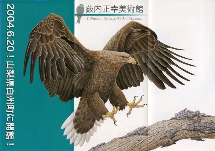 2004後期DM