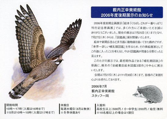 2006後期DM