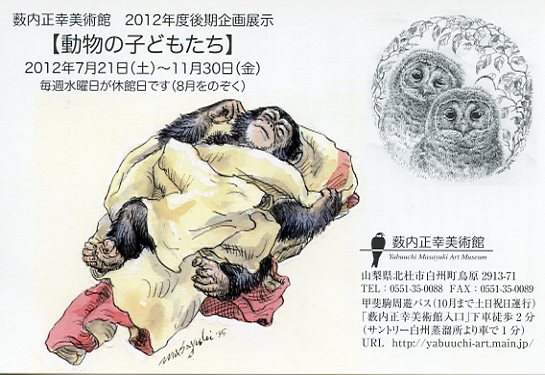 2012後期DM