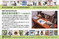 2012後期DM