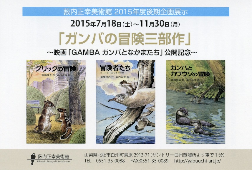 2015後期 DM